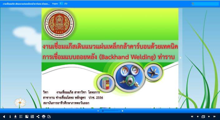 ภาพปก